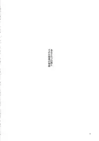 (C90) [Aodouhu (Neromashin)] Houjou no Reizoku Elf 2