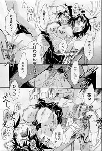 COMIC HimeDorobou 2009-05 (Corrected)