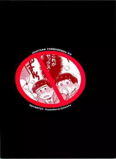 Modamoda Shishunki Love Love NEET to no Souguu