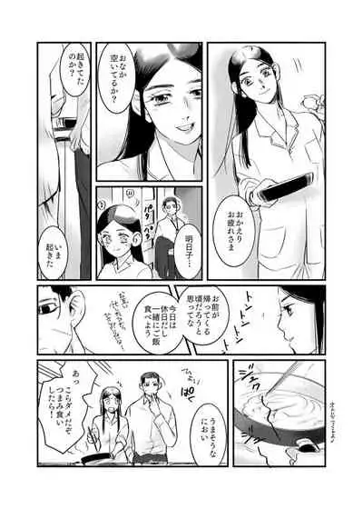 Oripa LOVER Bangai-hen #11