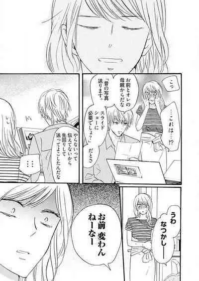 [Minami Haruko] Osananajimi wa Yokozuna-sama! 1-13