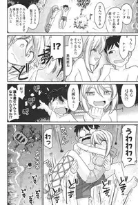 [Charlie Nishinaka] Cheers! 13