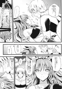 (C80) [YURIRU-RARIKA (Kojima Saya, Lazu)] KOU (Monster Hunter)