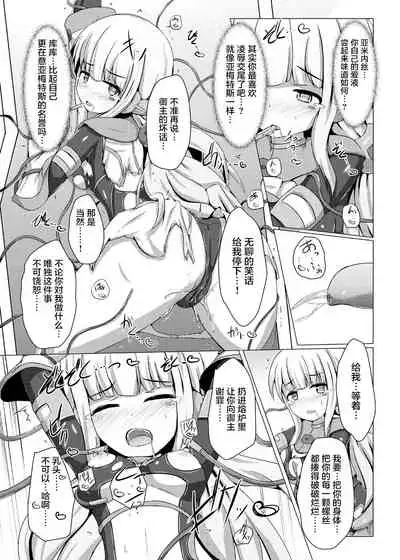 Karen Kishou Quarta Ametus #8