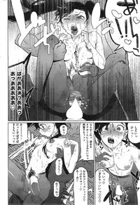 COMIC Kairakuten 2015-02