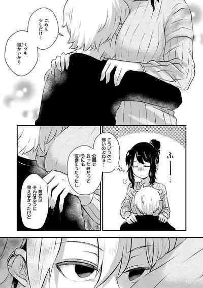 [Enoki] Kekkyoku wa Mesu nano de - She's Just a Pussy. [Digital]