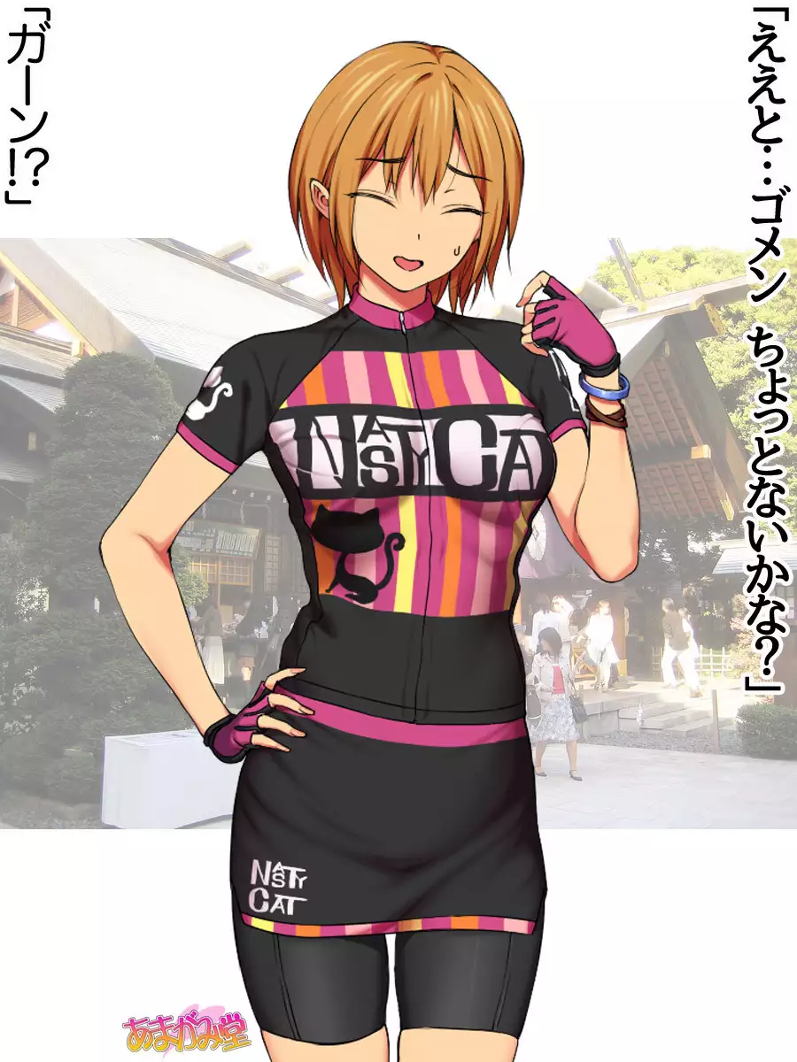 Nanase-chan NTR! Jitensha Diet Hen Ch. 41.3-45