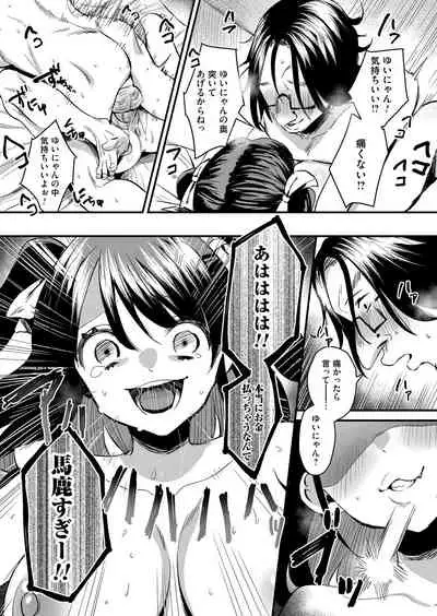 COMIC Magnum Vol. 146