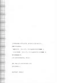 [Yukiyanagi] Miniskirt Doumei