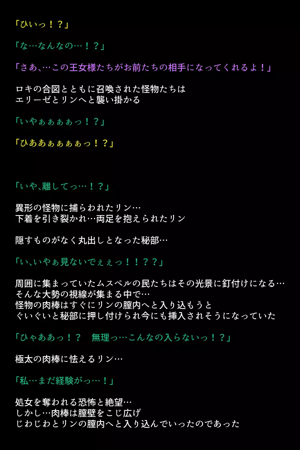 Sennou Sarete Shimatta Oujo to Nakama-tachi