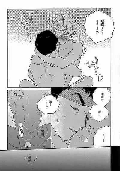 [Thanat] PERFECT FIT Ch. 1-10 + 特典 [Chinese] [冒险者公会] [Digital]