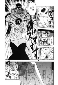 [Iogi Juichi] Magetsukan Kitan Vol 05