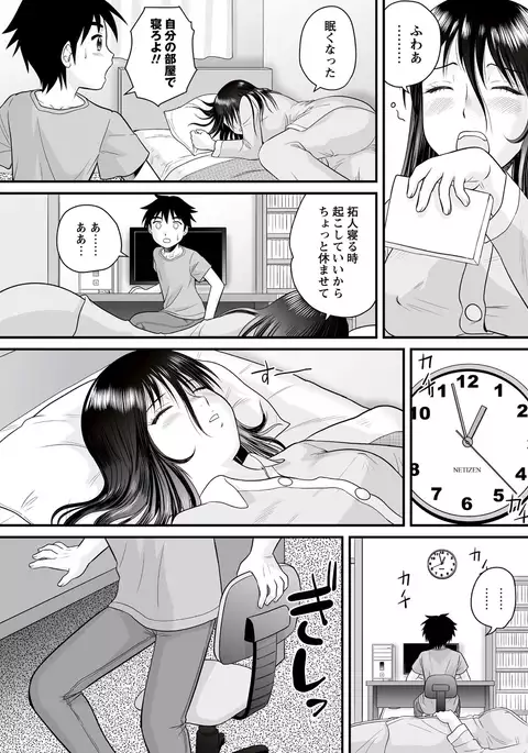 Zenra Inkou Sengen!!