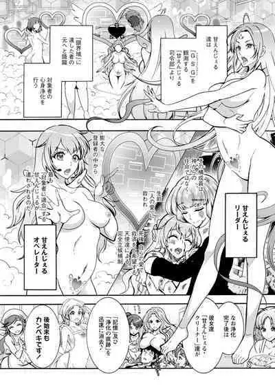 Stress Shouten Kikou Ama Angel