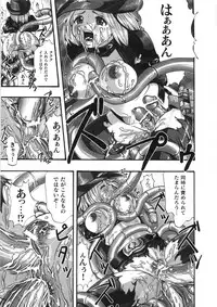 [Souryu] Kairaku Seisen