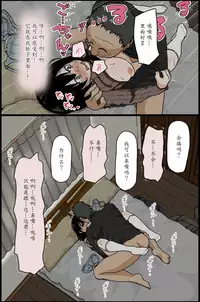 [Iris art] Sasaki Natsumi no Shikyuu ga Ochita Hi [Chinese] [魔劍个人汉化]