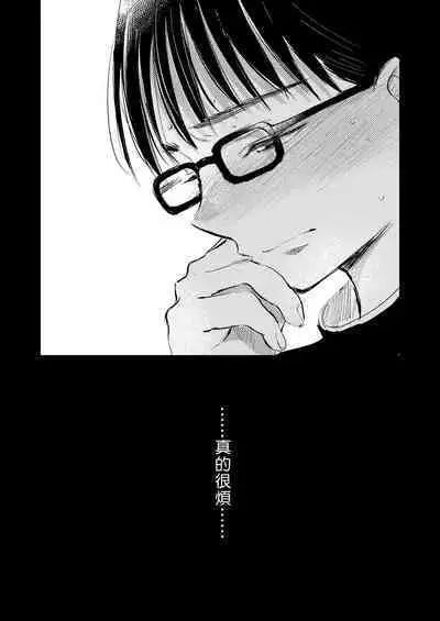 Kimi no Chinko ga Mitakatta | 想见你的赤诚之体