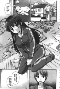 [Ameya Kirica] Chichi Pri! [Chinese]