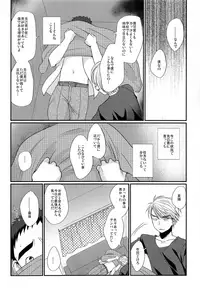 (C92) [Tanakana (Tanaka Natsumi)] Hikou Shounen