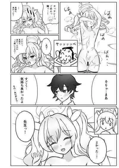 Yoshimi-chan wa Otona no Hito ni Naritai!