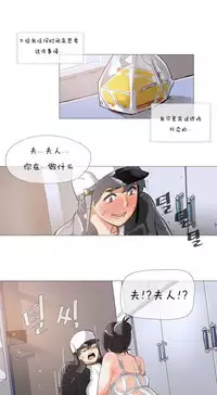 HouseHold Affairs 【卞赤鲤个人汉化】1~29话（持续更新中）