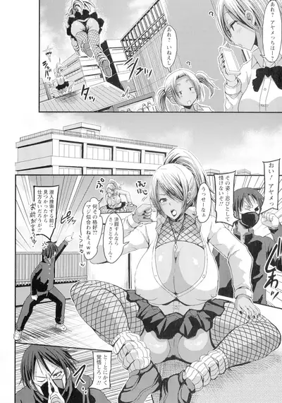 Kasshoku Hiwai Nyuujo