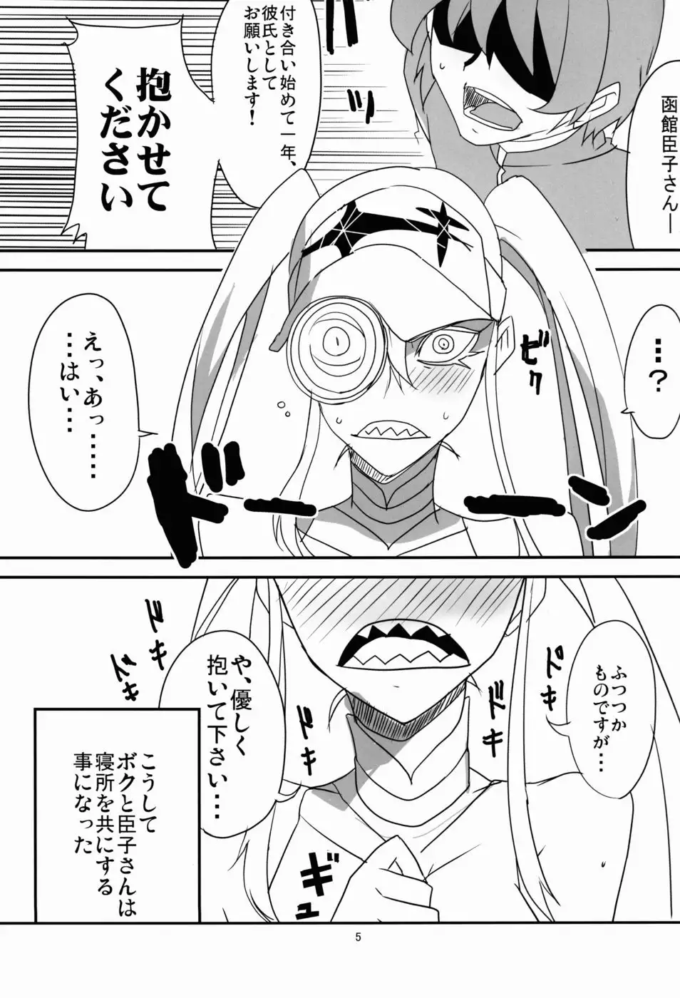 Gokuseifuku no Kanojo