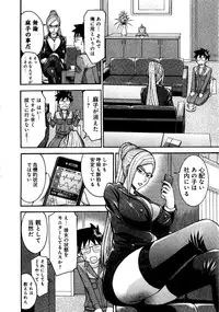 [Tsunagami Inomaru] Magicaliz Vol.1