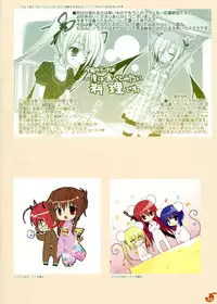 (C75) [Yuzusoft (Kobuichi, Muririn)] YUBESHI!