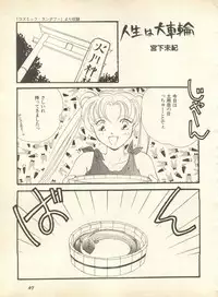 [Anthology] Lunatic Party 9 (Bishoujo Senshi Sailor Moon)