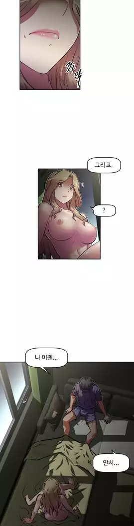 Brawling Go Ch.53-69