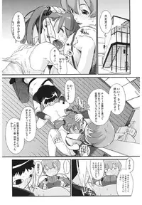 [Ash Yokoshima] 3 ANGELS SHORT Full Passion [Digital]