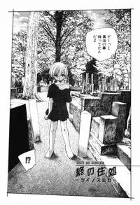 [Unno Hotaru] Kusou Shoujo Kitan