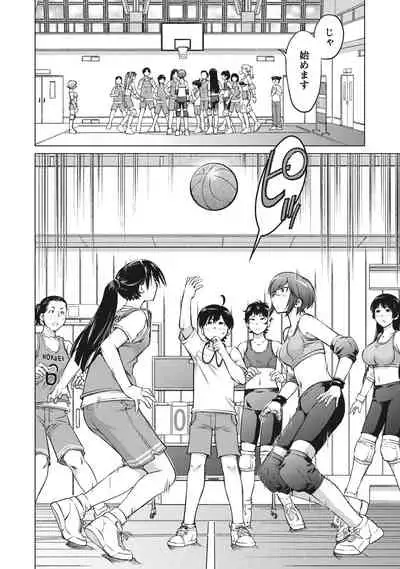 Ookii Onnanoko wa Suki desu ka? Vol. 1