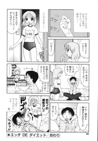 [Yamazaki Umetarou] Naka Made Mitene