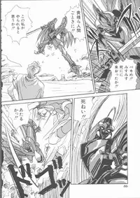 [Mitarashi Kousei] Motto Naka ni Motto Fukaku Kyou Ai - Fanatic Love