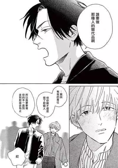 [Dayoo] Lonely Playground 1-9+番外1-2 完结 [Chinese] [拾荒者汉化组] [Digital]