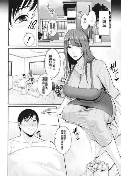 [gonza] Zoku, Tomodachi no Hahaoya [Digital] [Chinese]