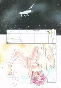 [Shimamoto Harumi] Omni-bath