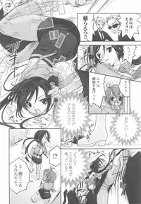 [Anthology] Sennyuu Sousakan Anthology Comics