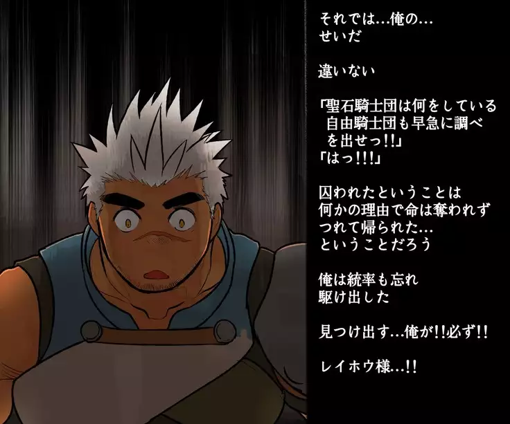 Seikishi-sama no Tamago