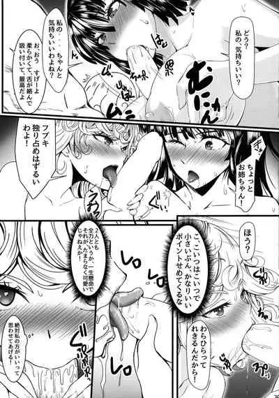 Dekoboko Love sister 4-gekime