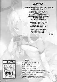 (C94) [Area14 (Kasei)] Dark Elf no Himegimi to Ichakorax