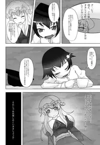 [Nyanko no Me (Tamakko)] 2nd Skin Vol. 1 ~Inmuroku~ (Touhou Project) [Digital]