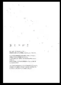 (COMIC1☆6) [personal space (kurota)] Sekai de Ichiban no... (Inu x Boku SS)