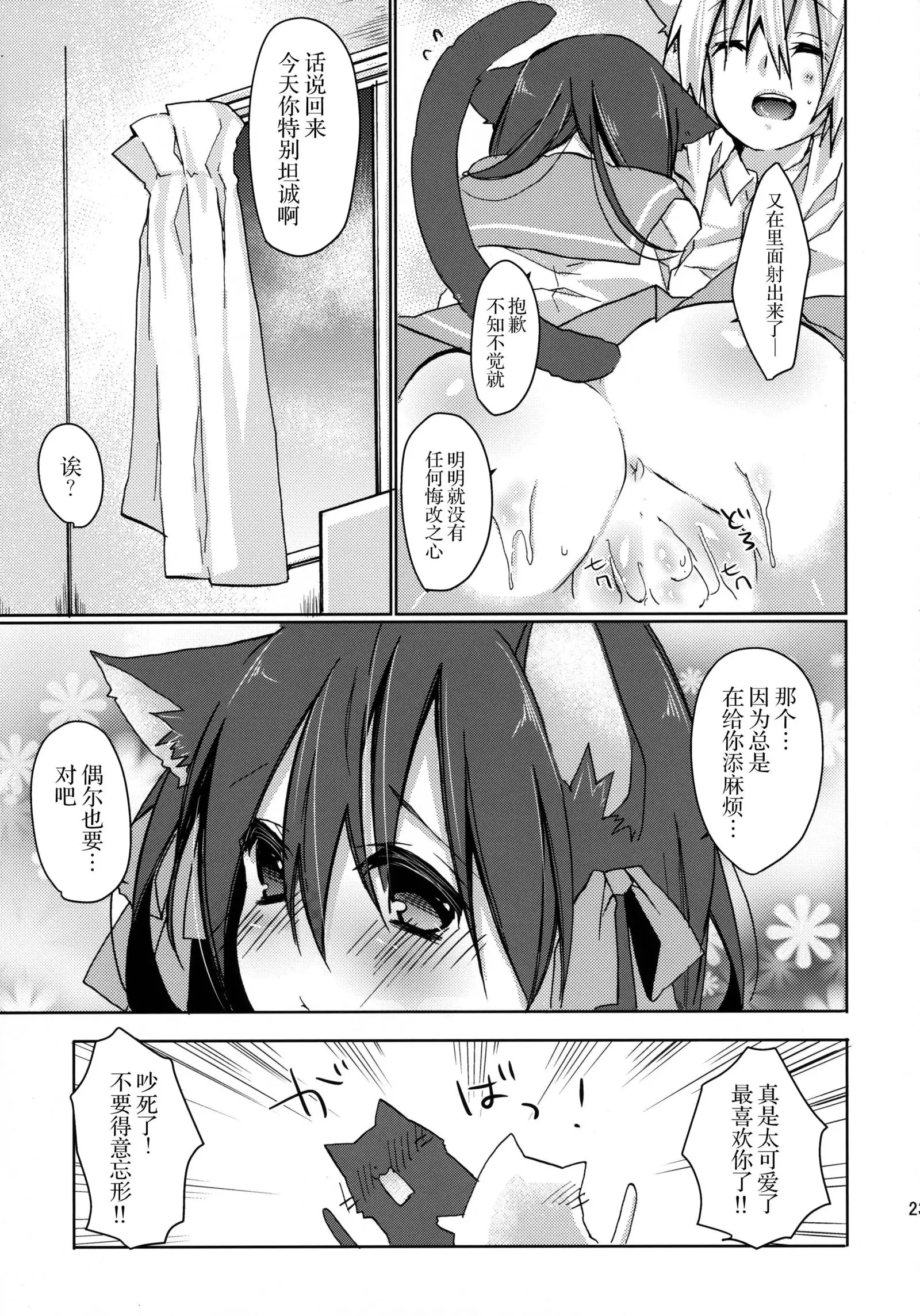 Hitoribocchi no Kuroneko-san 2