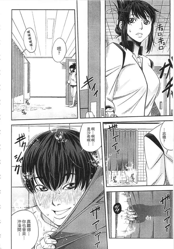 Watashi ga Toriko ni Natte Yaru | 我要將你占為己用