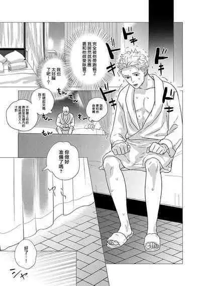 进行BL除灵吧！ 01