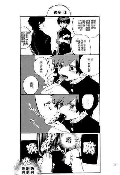 Kinoko Hazard! | 危险蘑菇!