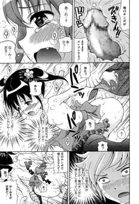 [Nendo.] Shishunki Lover